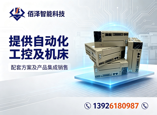 佰泽智能科技肇庆线上分站